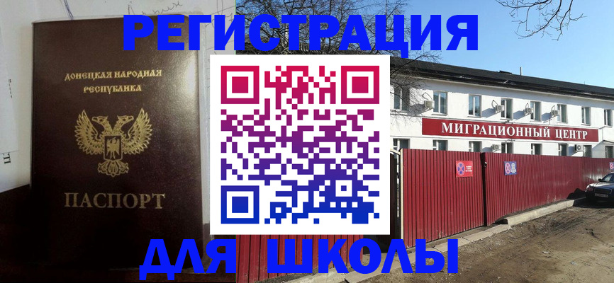 прописка паспорт в Аркадаке