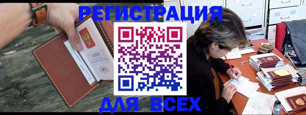 прописка поиск в Аркадаке